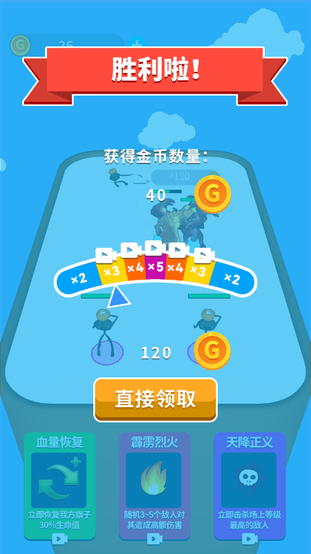 外星人合成赛截图(2)