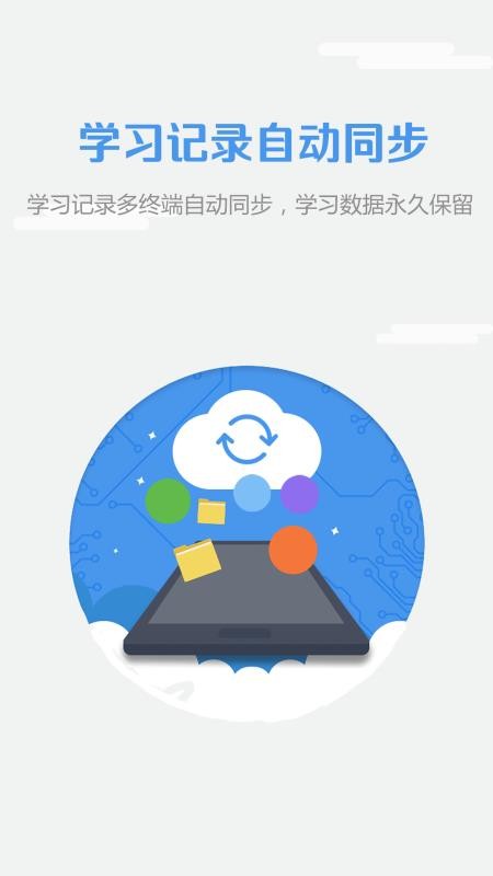 随行课堂截图(3)