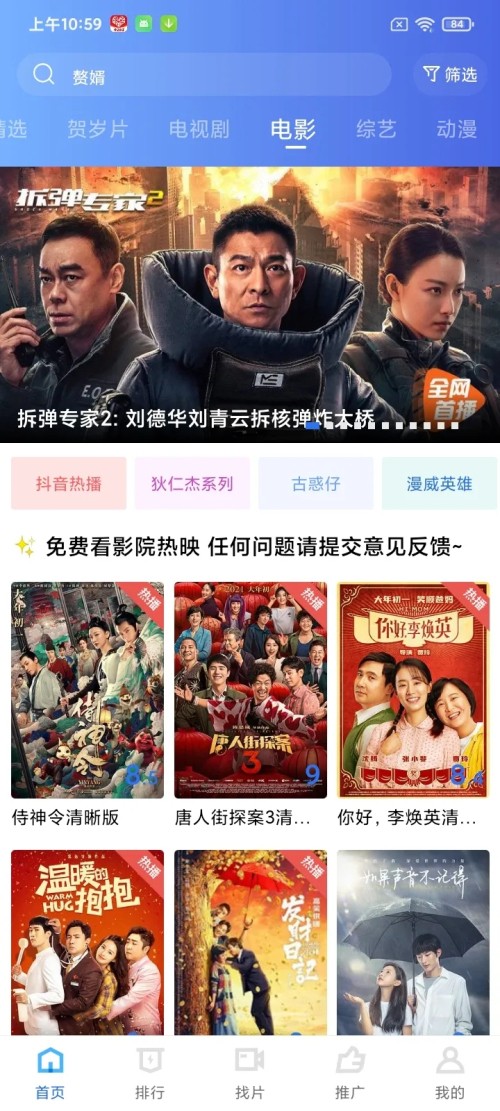 蓝狐视频tv版截图(1)