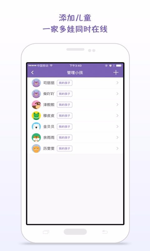 时光迹家庭版截图(2)