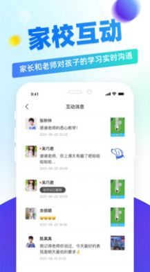 章鱼教师截图(4)