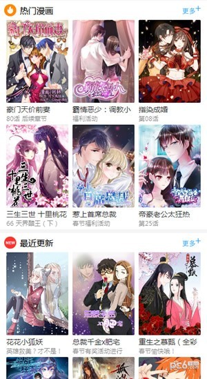 百年漫画全集免费截图(3)