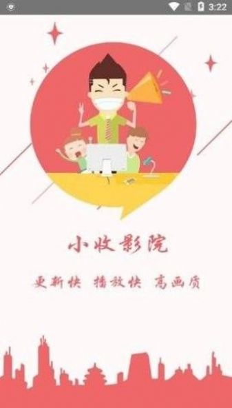 小收影院无广告截图(2)