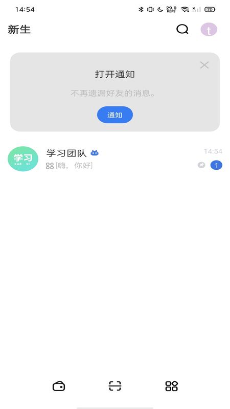 新生大讲堂截图(4)