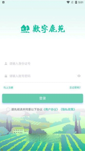 数字鹿苑截图(4)