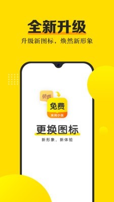 爽阅小说免费版截图(4)