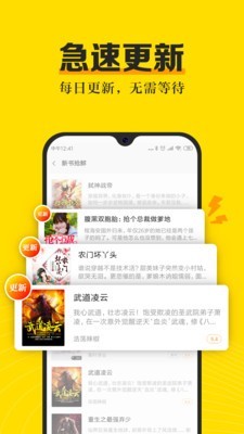 爽阅小说免费版截图(2)