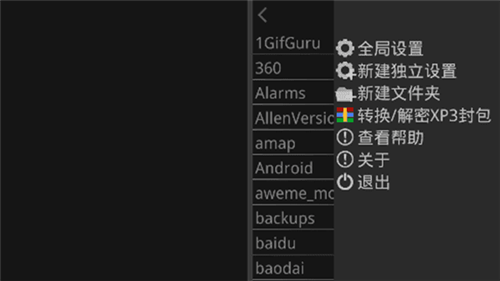 kirikiri2模拟器游戏资源库截图(4)