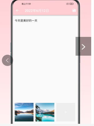 日记小本截图(2)