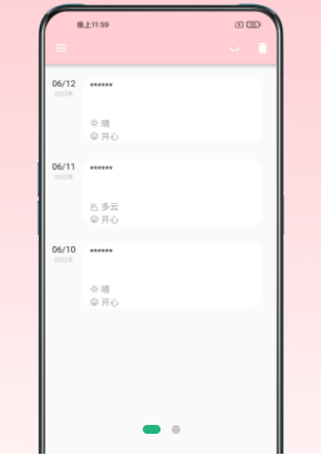 日记小本截图(3)