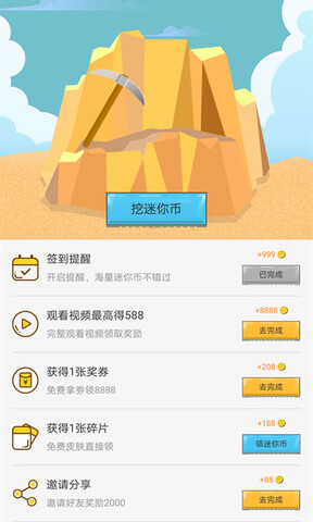 迷你荣耀(免费领皮肤)无限金币版截图(4)