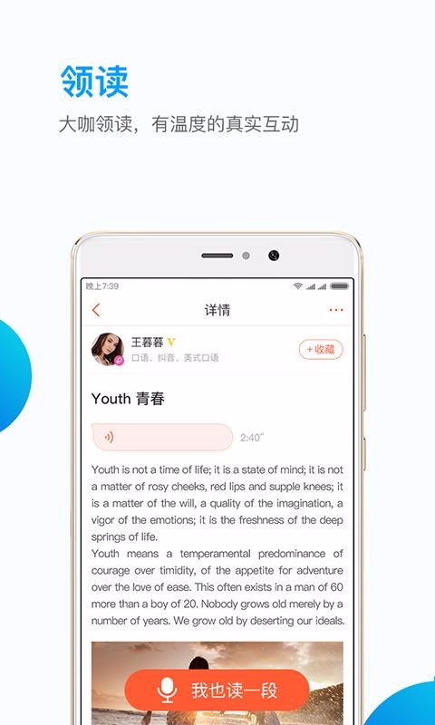 英练帮学生端截图(3)