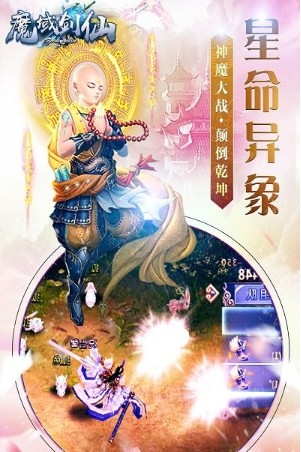 魔域剑仙截图(2)