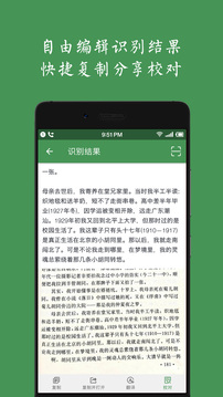 白描app截图(3)