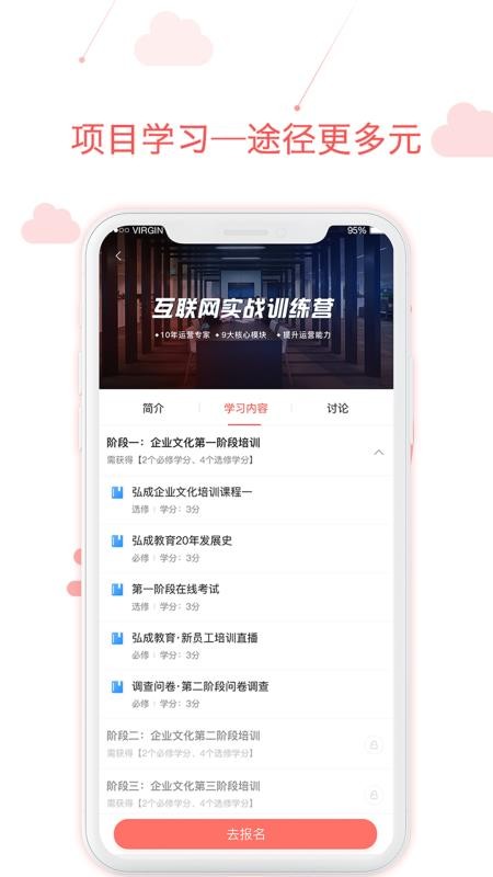 用到云学习截图(1)