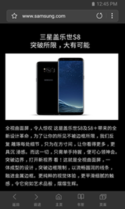 三星浏览器Beta版截图(2)