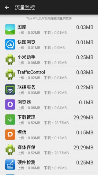 万能WiFi连接钥匙截图(4)