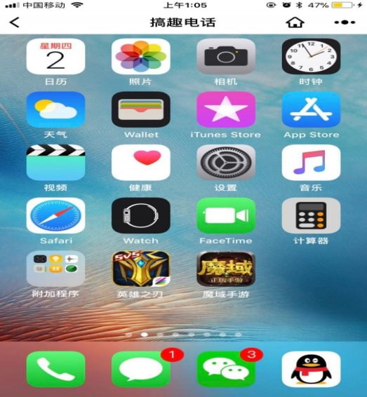 微信搞趣电话简易删除截图(4)