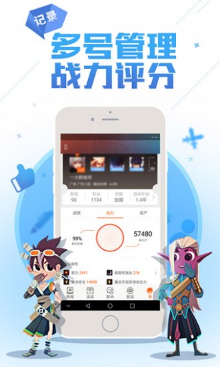 dnf最新app手机助手截图(1)