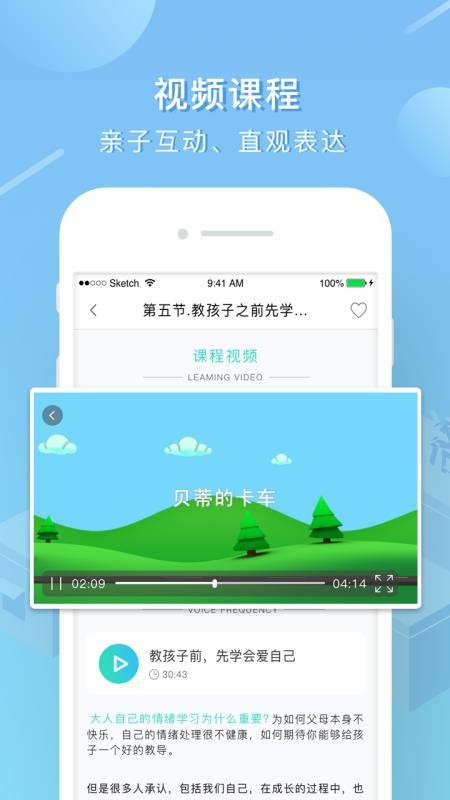 艾洛成长截图(3)