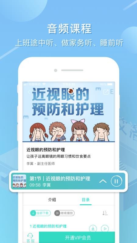 艾洛成长截图(1)