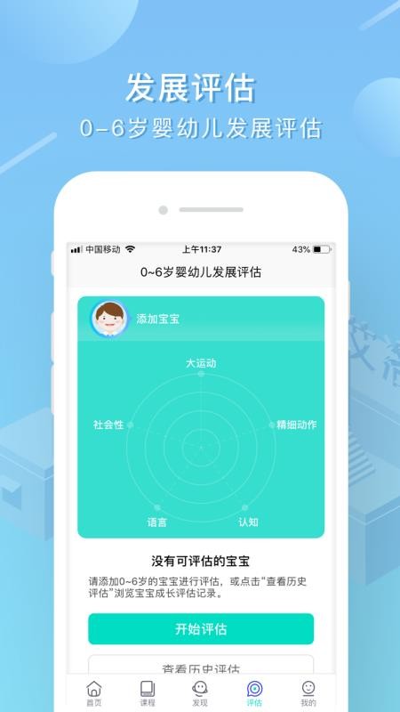 艾洛成长截图(4)