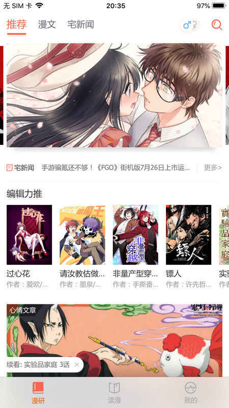 樱桃漫画无限金币版截图(1)