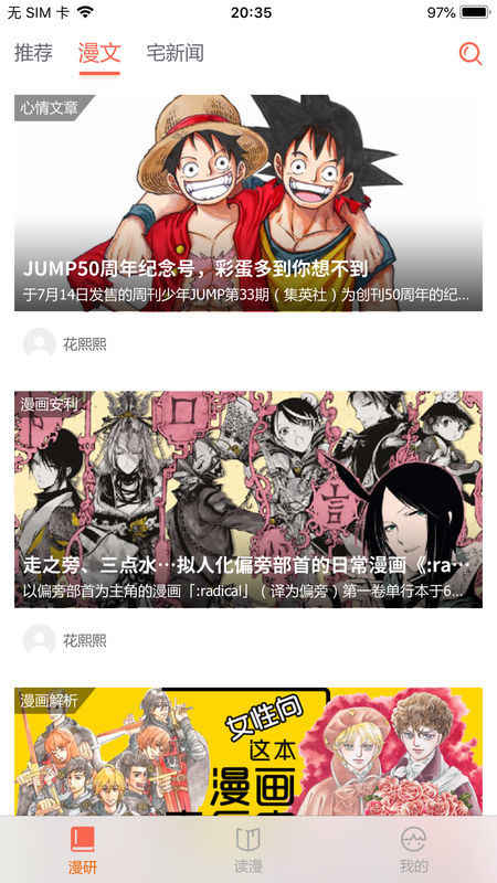 樱桃漫画旧版截图(4)