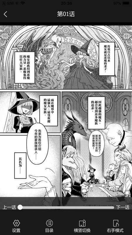 樱桃漫画旧版截图(3)