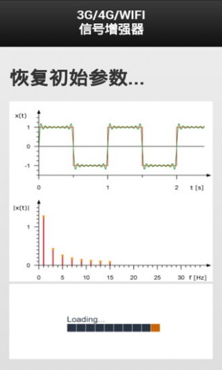 3GWIFI信号增强器截图(3)