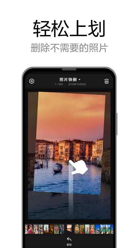 轻删app截图(4)