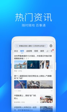 超级WiFi万能钥匙截图(3)