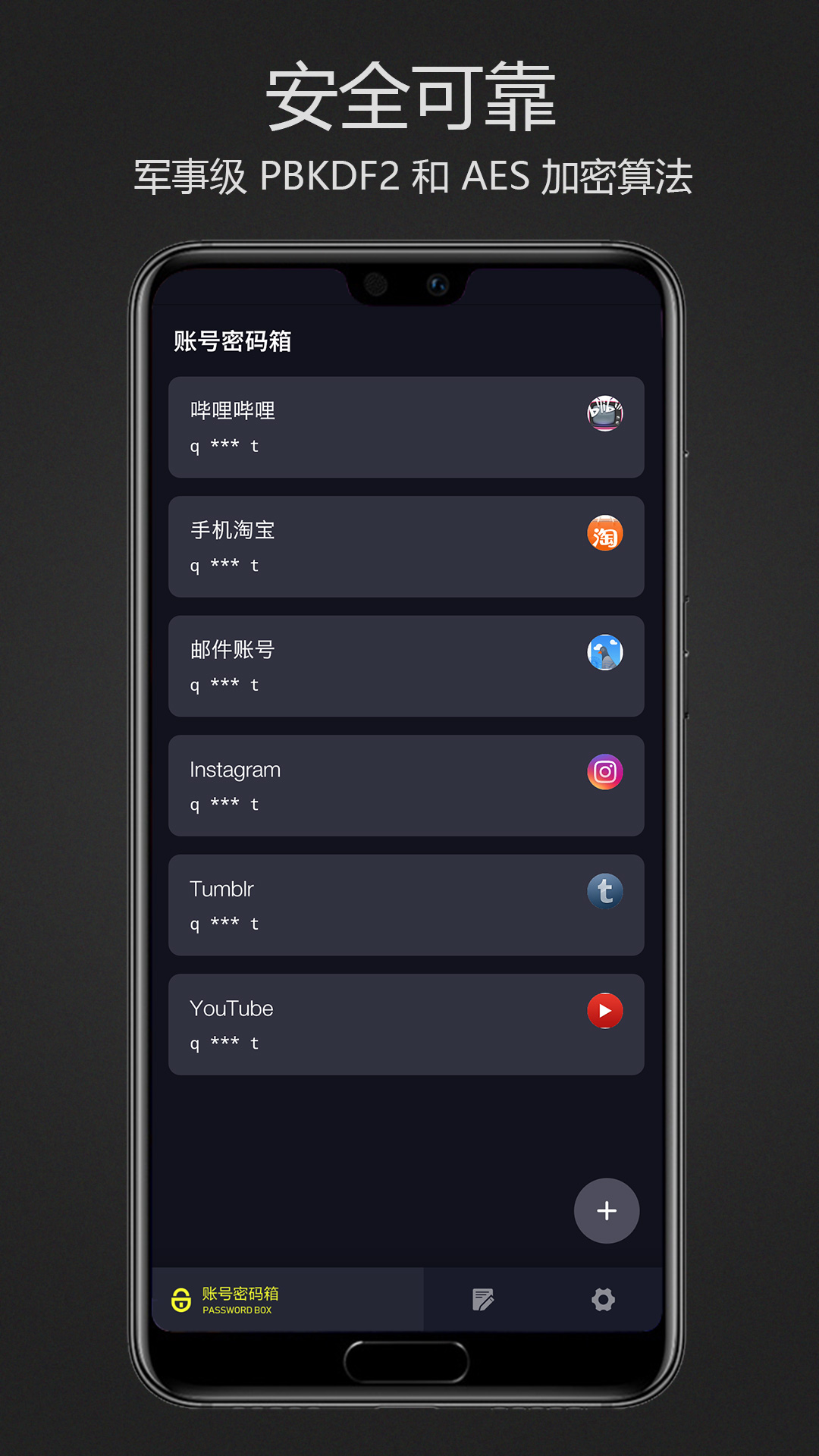 密码键盘app截图(2)