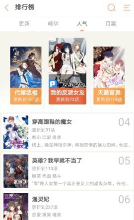 纯情漫画免费版截图(2)