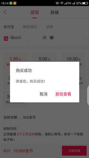 黑色奶瓶短视频免费版截图(3)