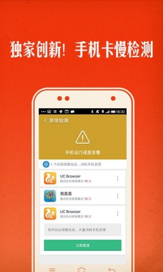 猎豹清理大师5.9.0去广告版截图(5)