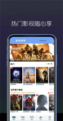 稻香影院旧版截图(4)