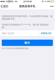 qq密码暴力修改器截图(3)