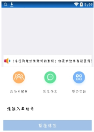 qq密码暴力修改器截图(4)