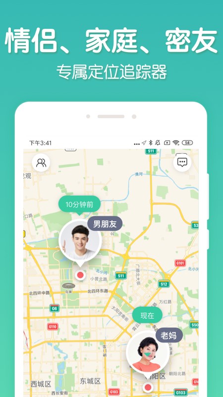 时刻守护app截图(3)