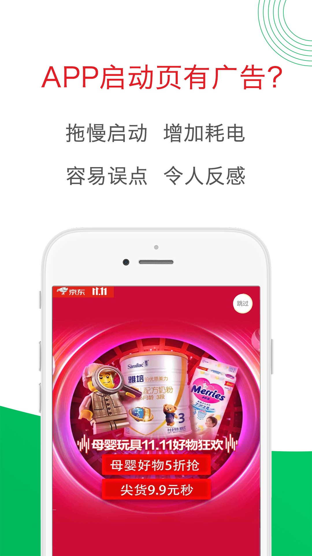 轻启动app截图(4)