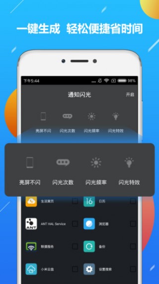 来电闪光灯截图(4)