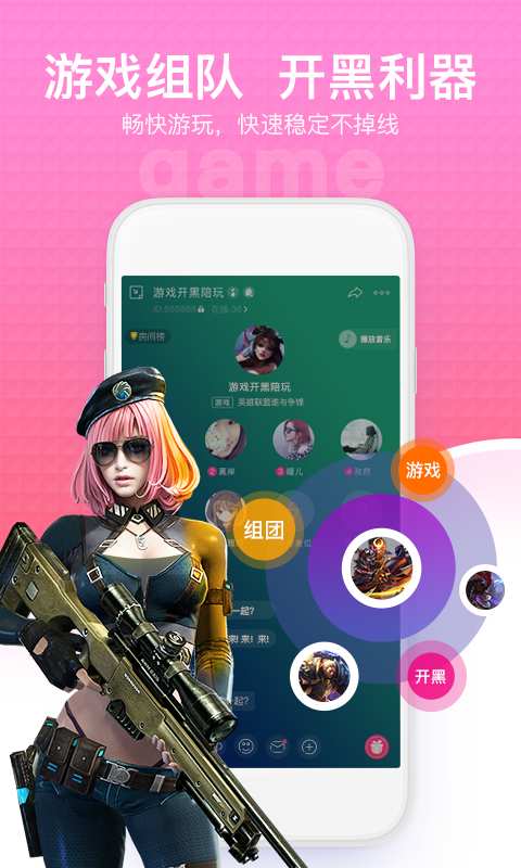 萌声截图(3)