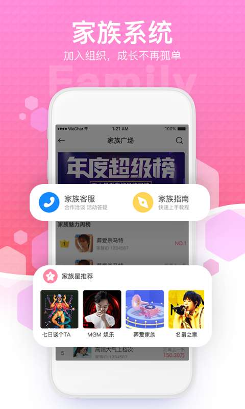 萌声截图(2)