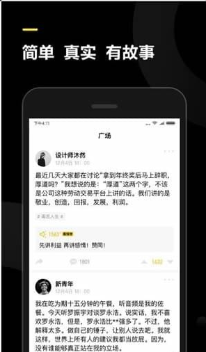 表态最新版截图(1)