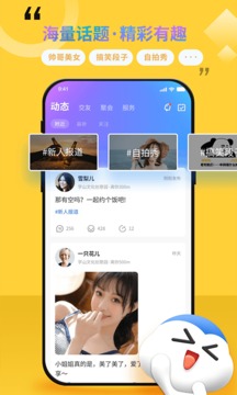 随时约最新版截图(1)