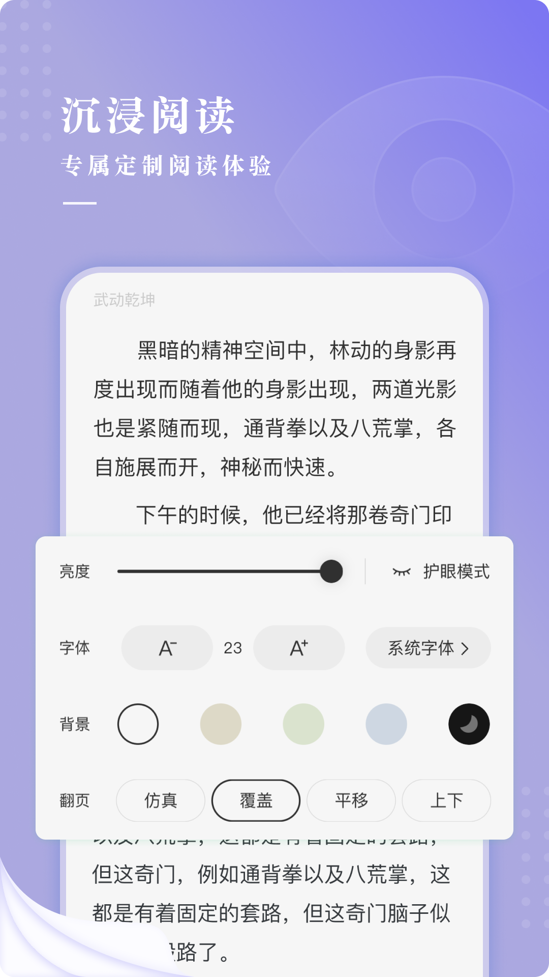 第一主板小说截图(2)