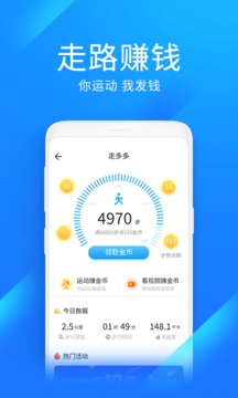 WiFi万能钥匙极速版截图(4)