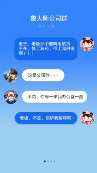 鲁大师安卓版截图(1)