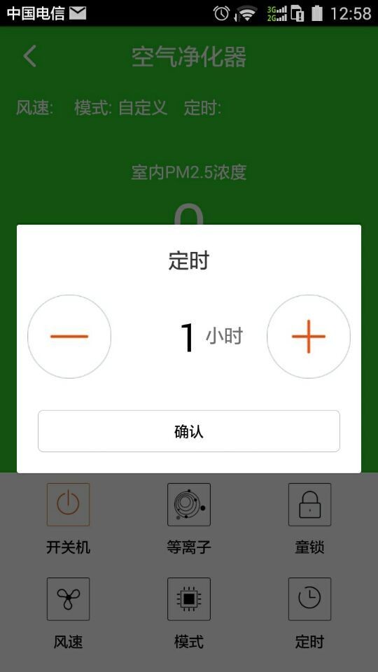 空气净化器Air Purifier截图(4)